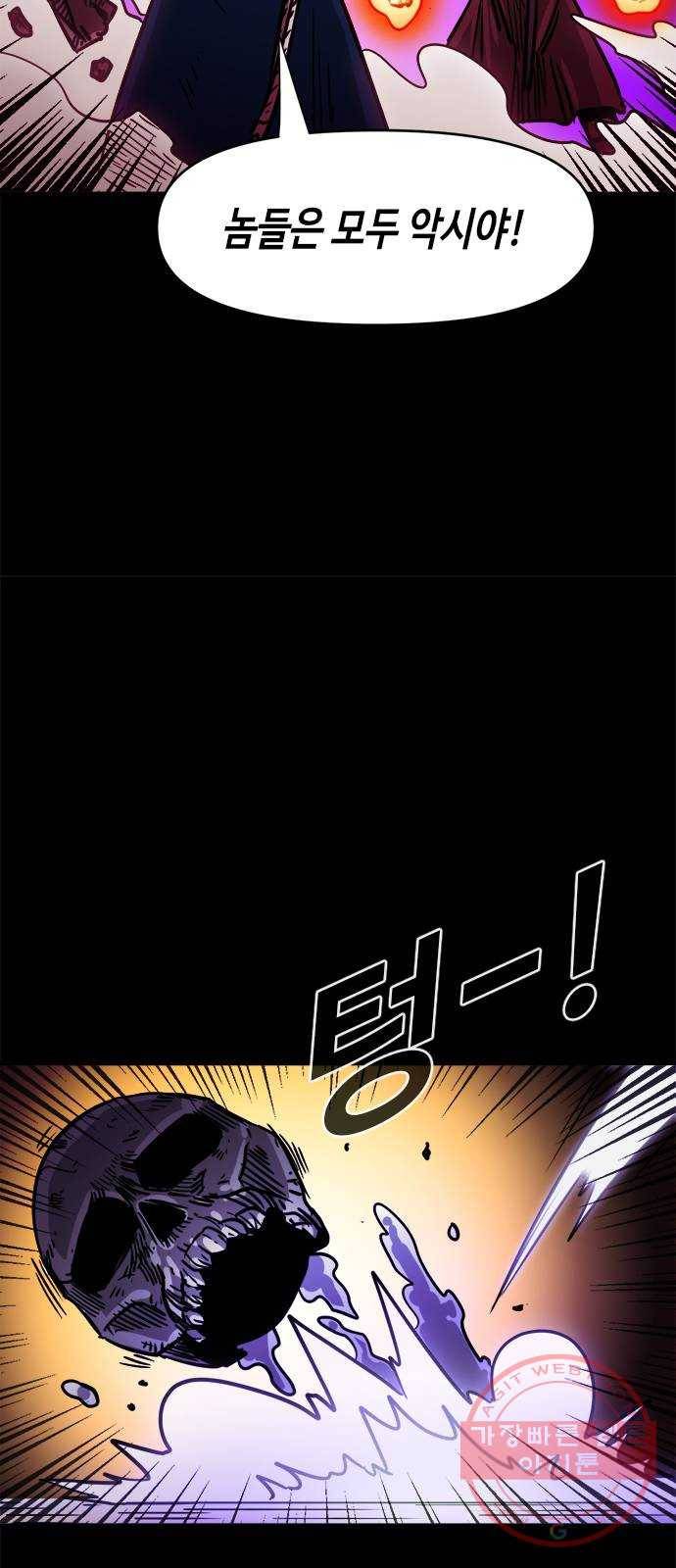 카루나 76. 진짜와 가짜 9