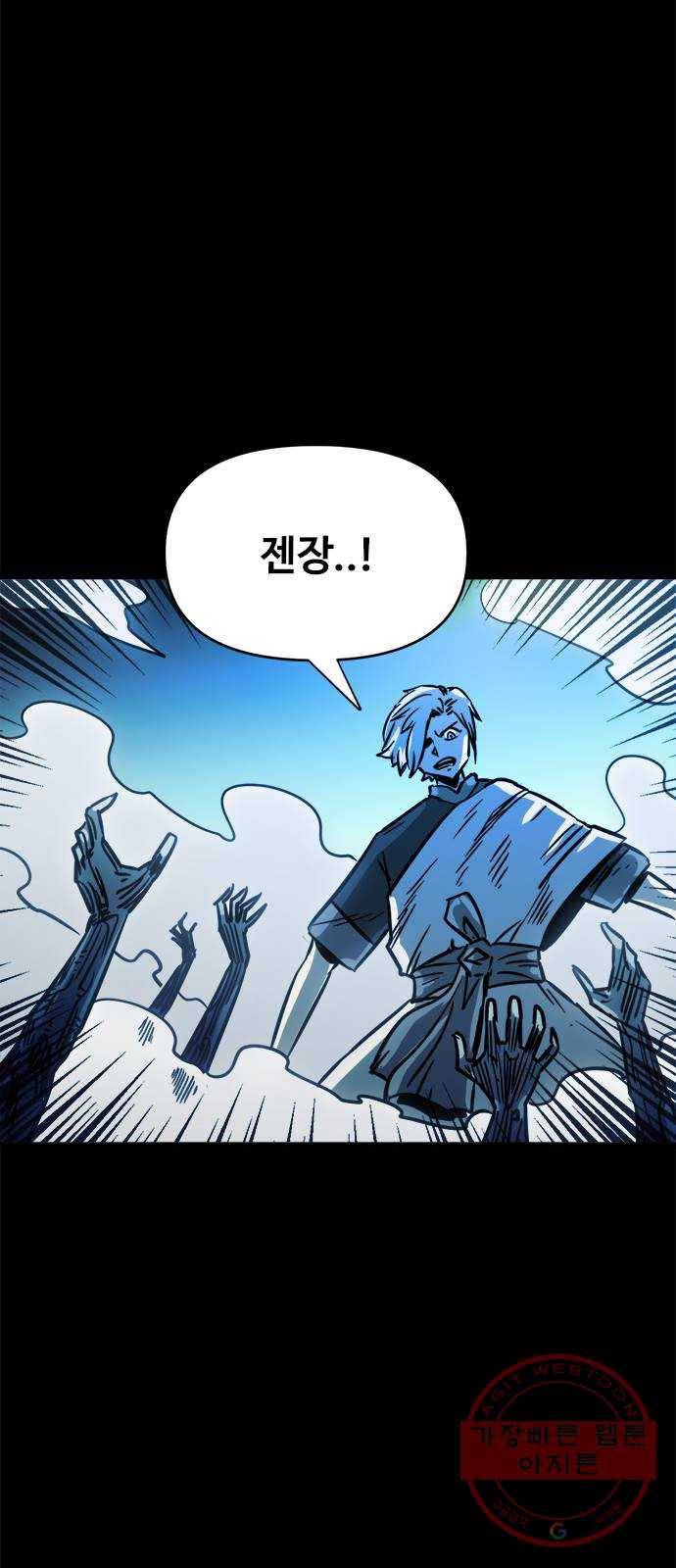 카루나 76. 진짜와 가짜 10