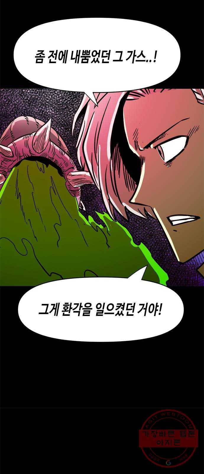 카루나 76. 진짜와 가짜 11