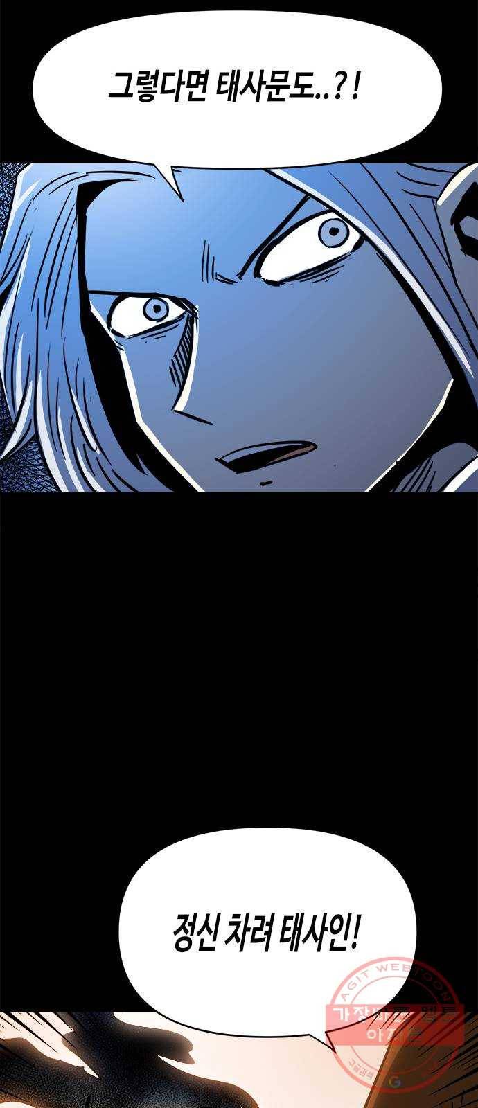카루나 76. 진짜와 가짜 12
