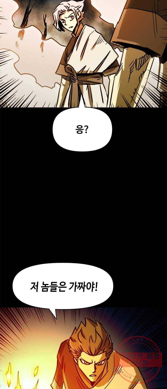 카루나 76. 진짜와 가짜 13