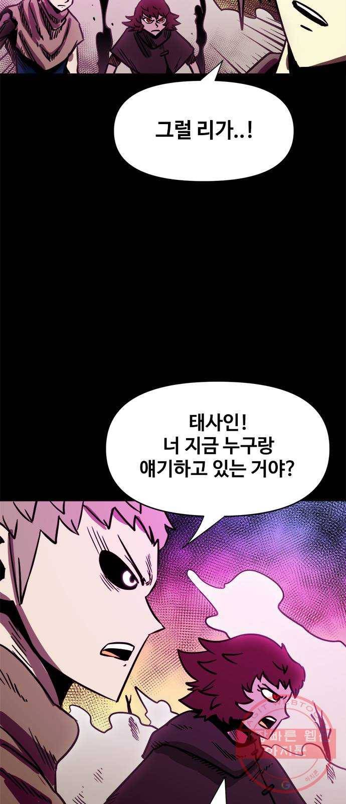 카루나 76. 진짜와 가짜 15