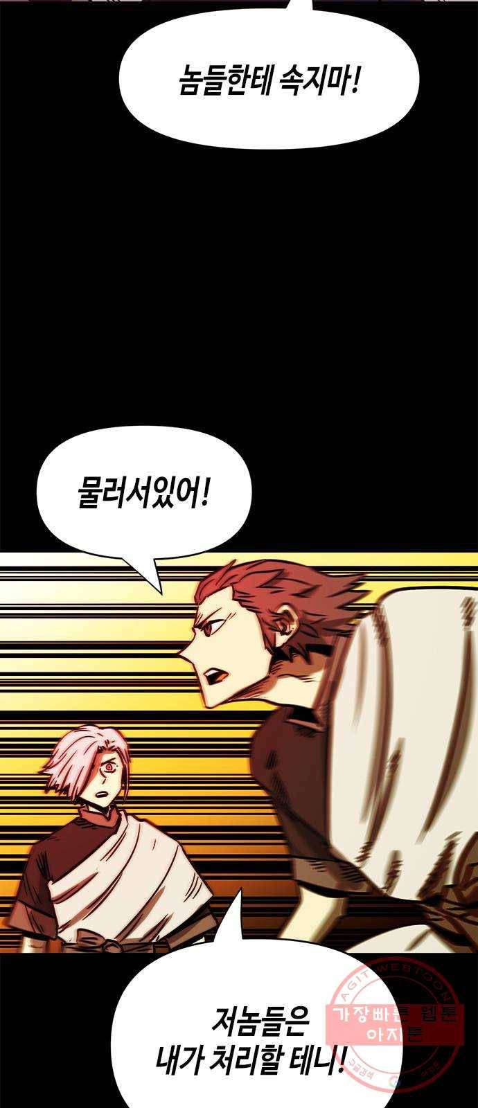 카루나 76. 진짜와 가짜 16