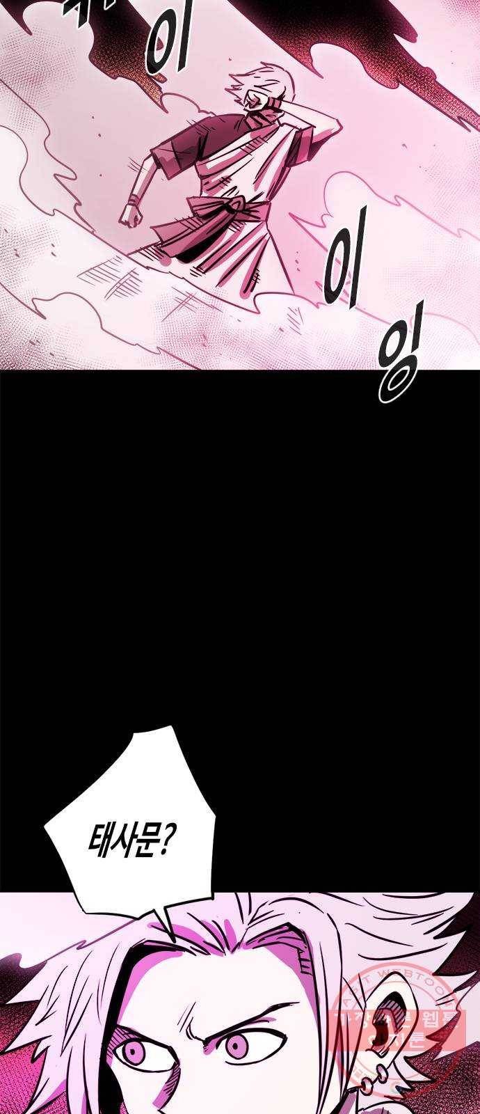 카루나 76. 진짜와 가짜 21