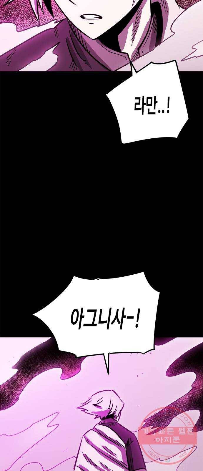 카루나 76. 진짜와 가짜 22