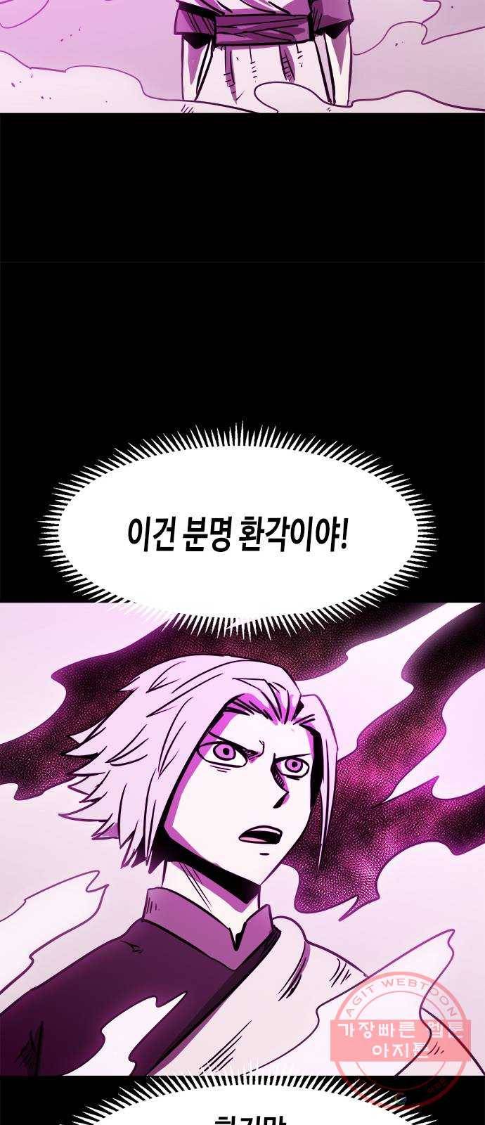 카루나 76. 진짜와 가짜 23