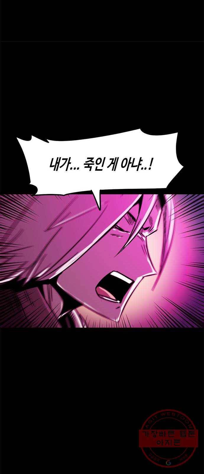 카루나 76. 진짜와 가짜 29