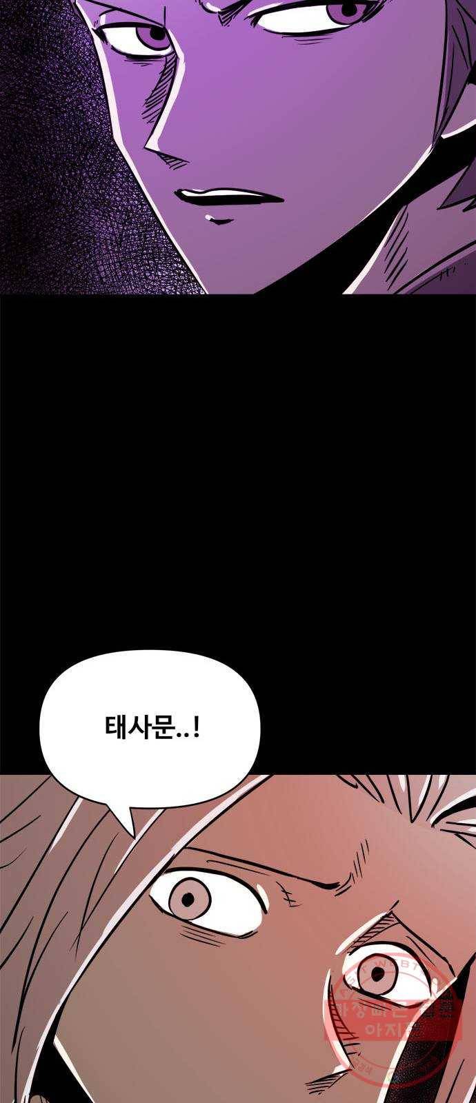 카루나 76. 진짜와 가짜 32