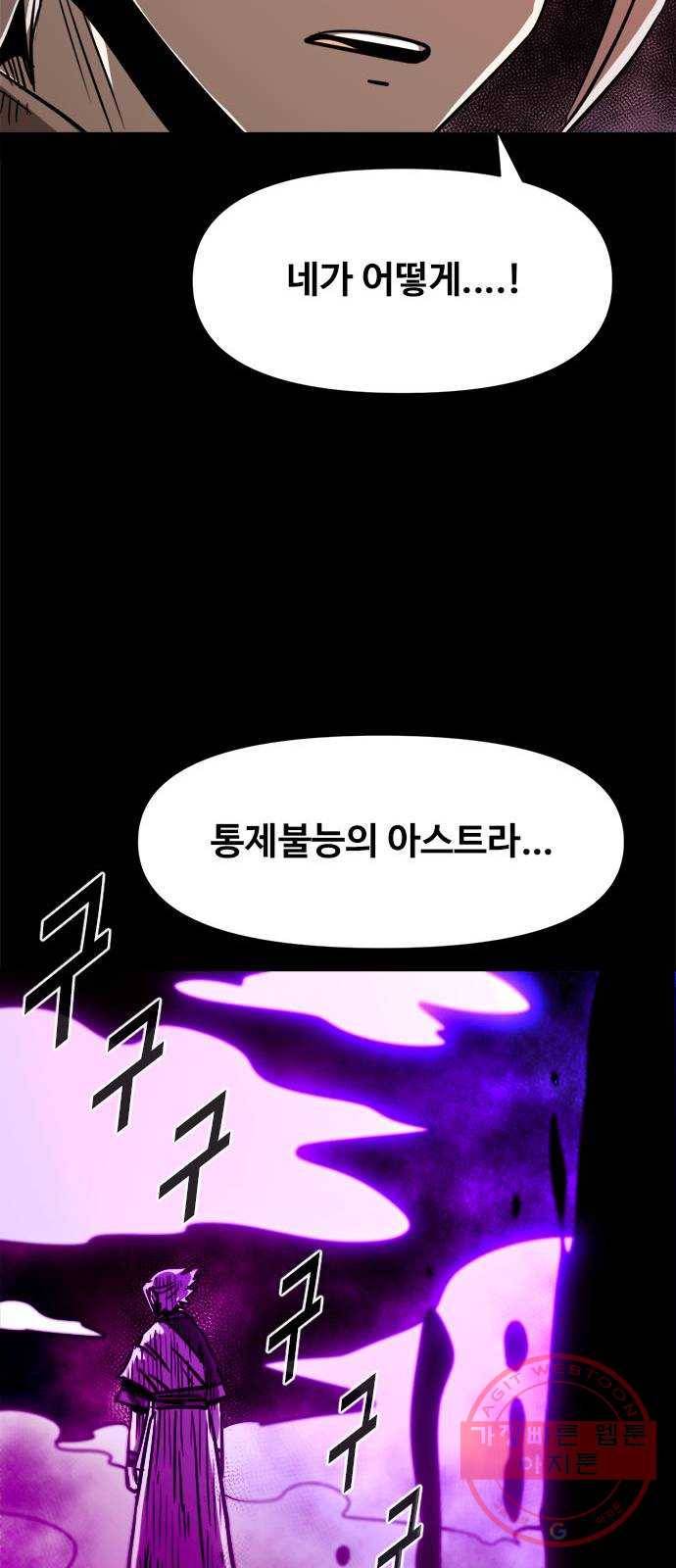 카루나 76. 진짜와 가짜 33