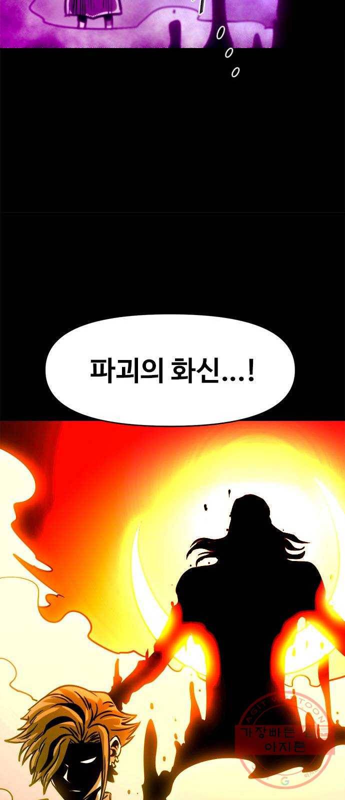 카루나 76. 진짜와 가짜 34