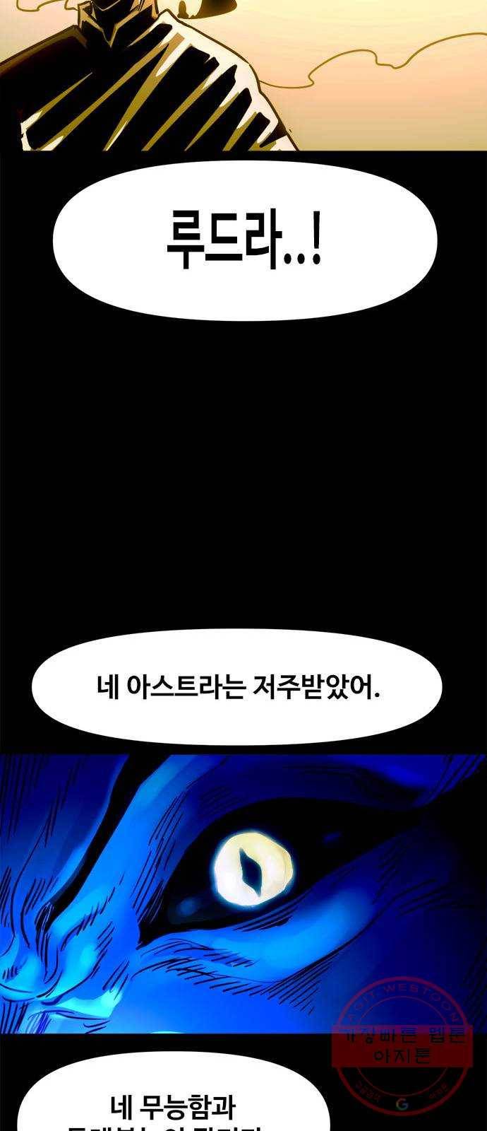 카루나 76. 진짜와 가짜 35