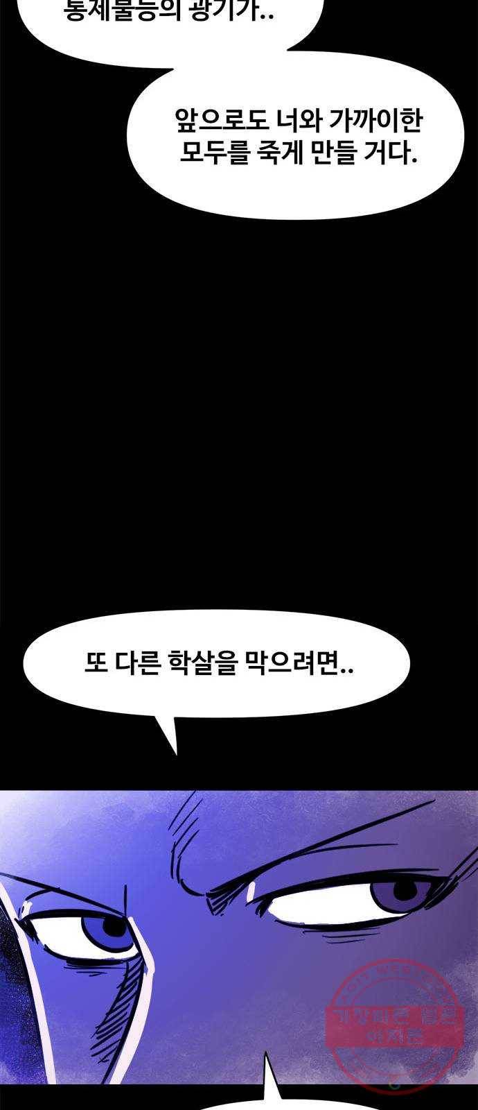 카루나 76. 진짜와 가짜 36