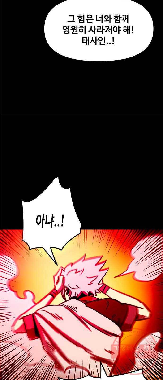 카루나 76. 진짜와 가짜 37