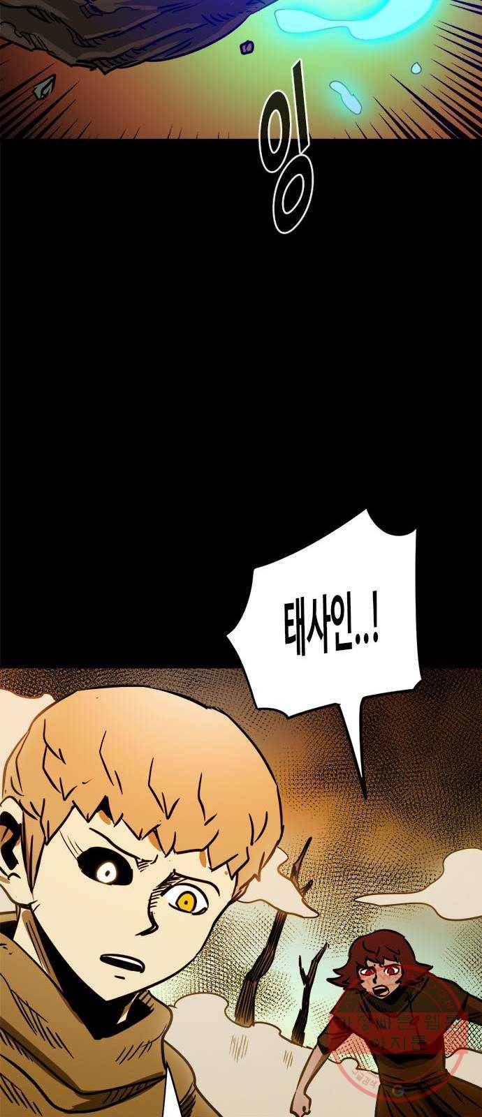 카루나 76. 진짜와 가짜 46