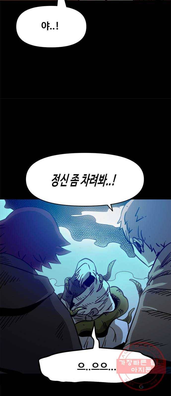 카루나 76. 진짜와 가짜 47