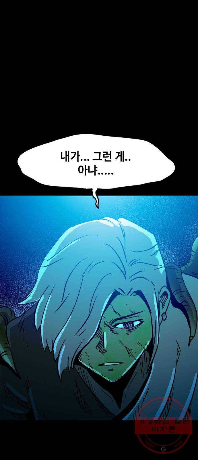카루나 76. 진짜와 가짜 48