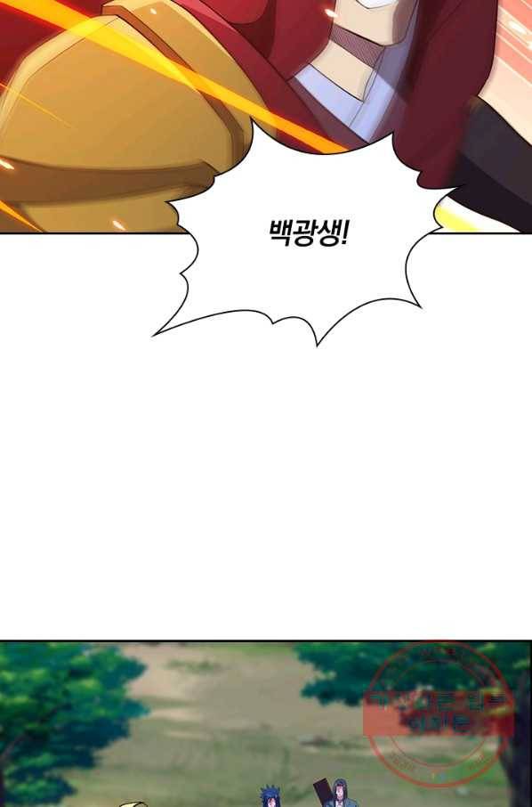영검존 580화 5