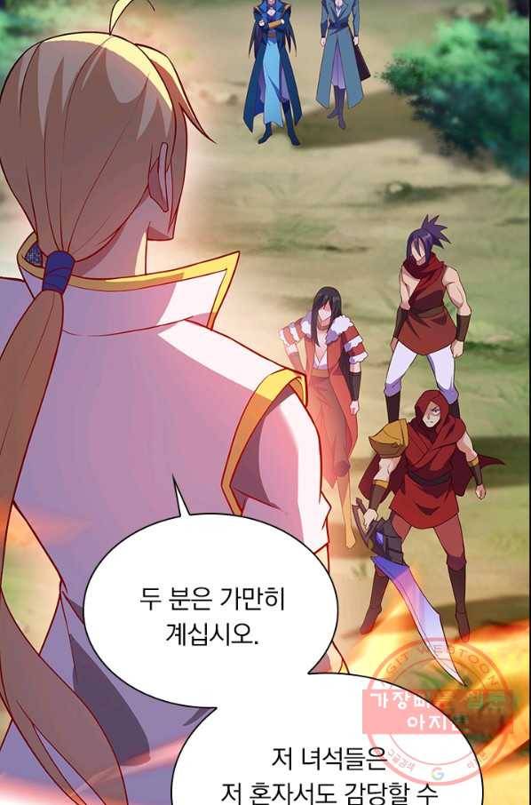 영검존 580화 6