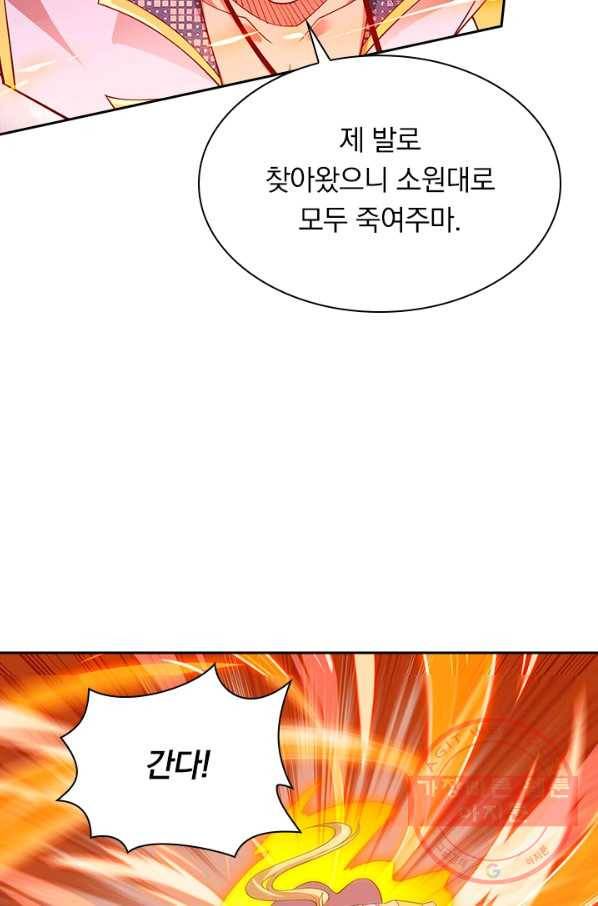 영검존 580화 8