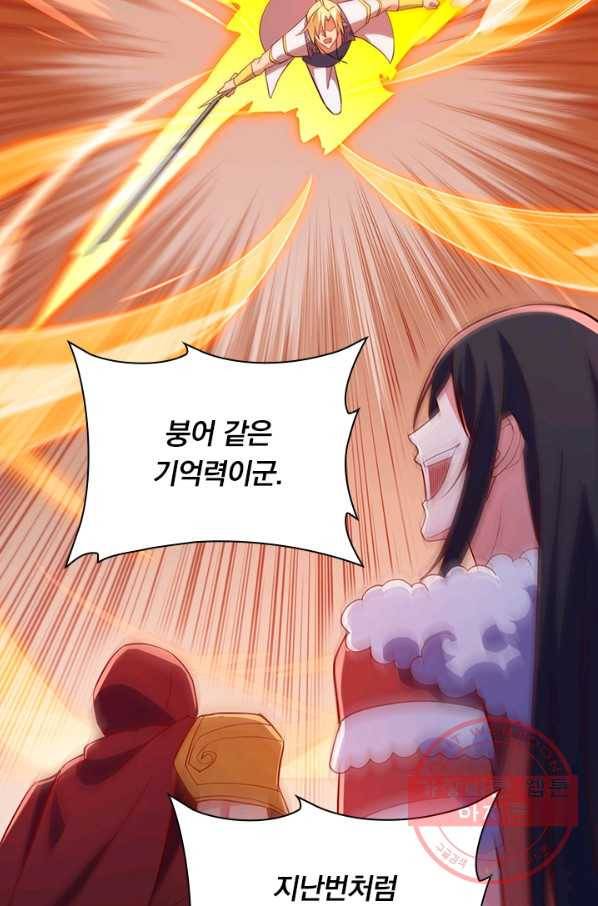 영검존 580화 9