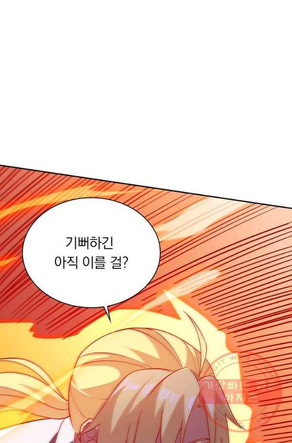 영검존 580화 12