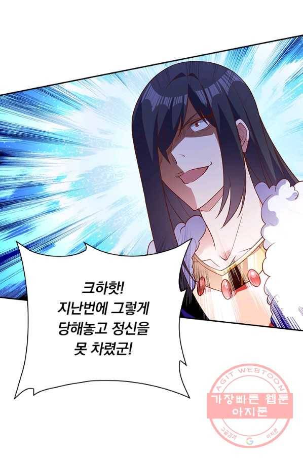 영검존 580화 16
