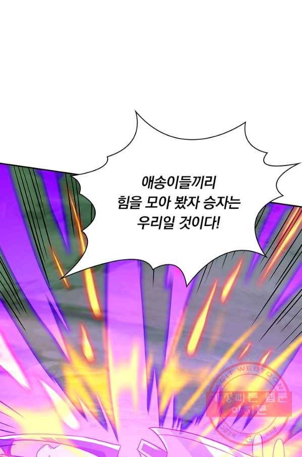 영검존 580화 17