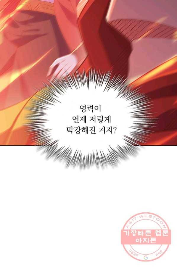 영검존 580화 22