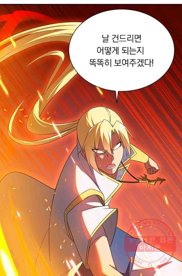 영검존 580화 23