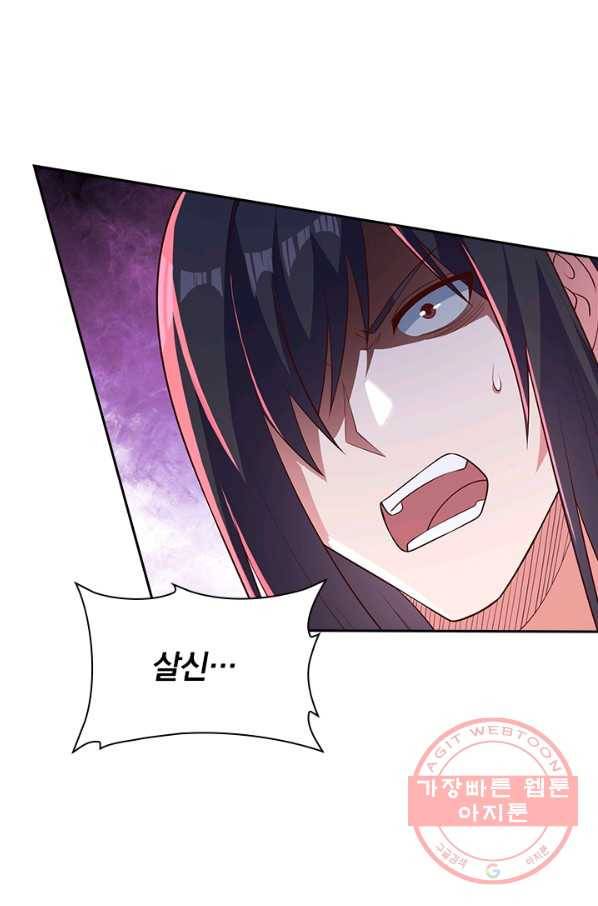 영검존 580화 25