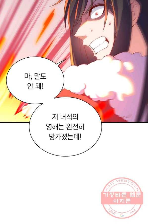 영검존 580화 28