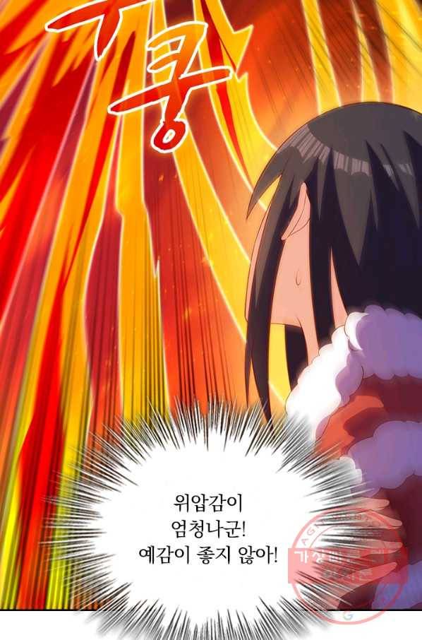 영검존 580화 30