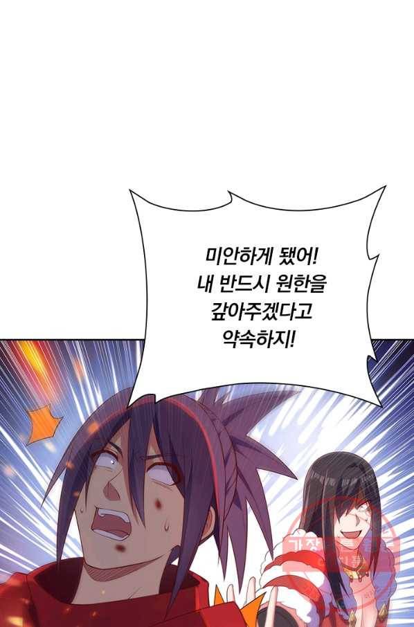 영검존 580화 32
