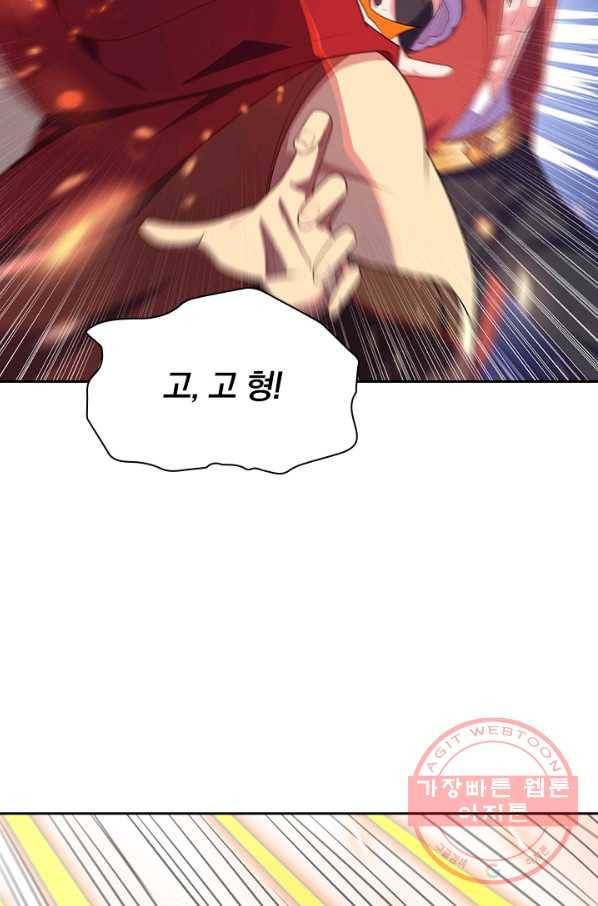 영검존 580화 33