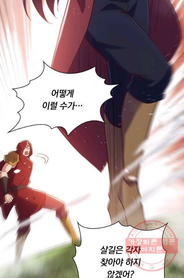 영검존 580화 36