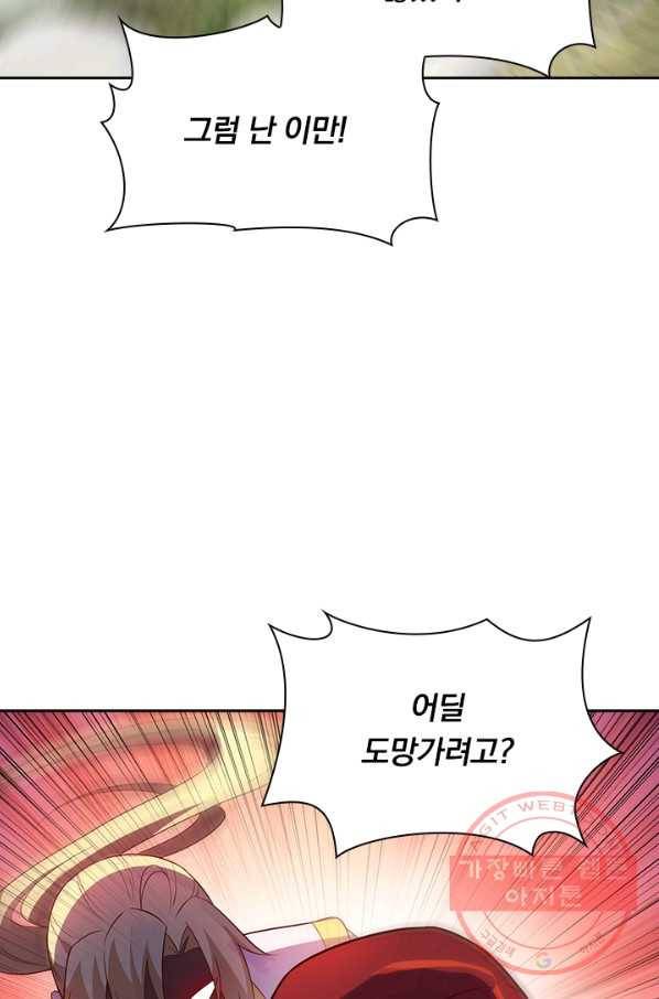 영검존 580화 37