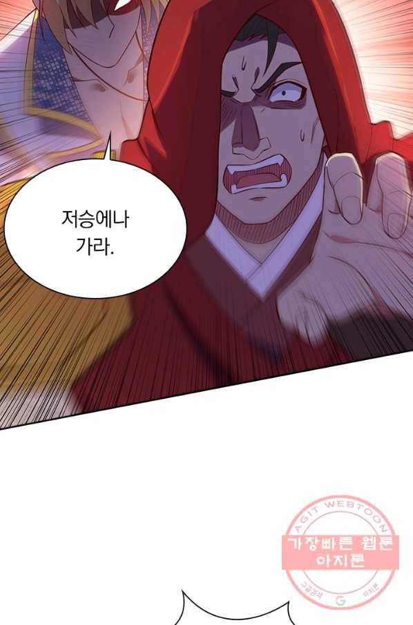 영검존 580화 38