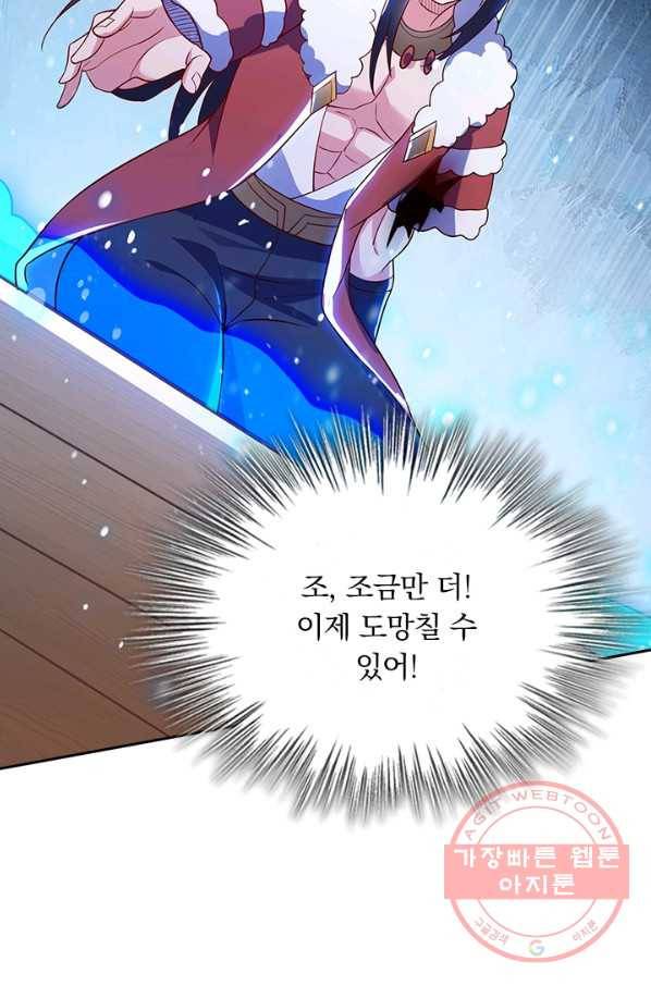 영검존 580화 42