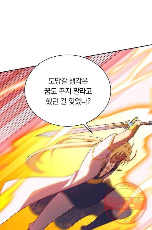 영검존 580화 43