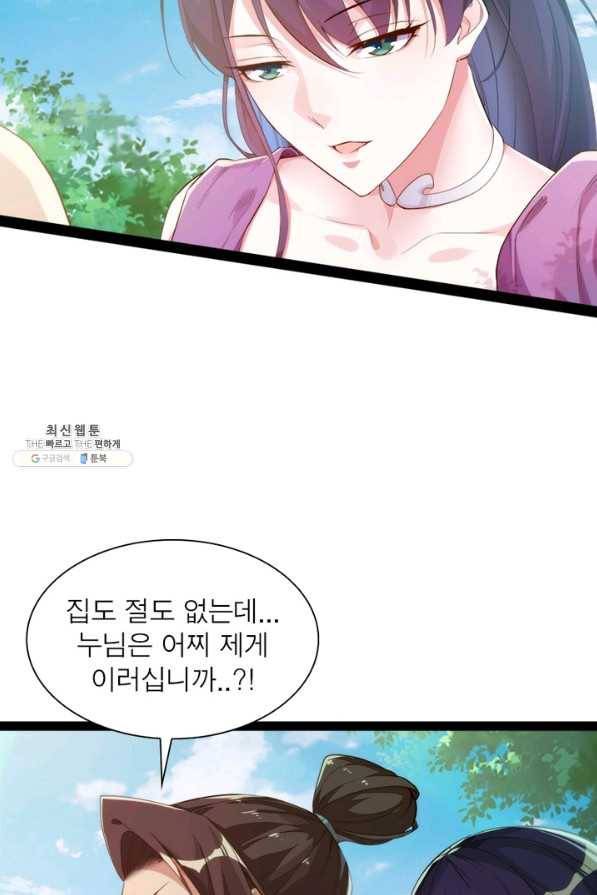 천계구매대행 100화 3