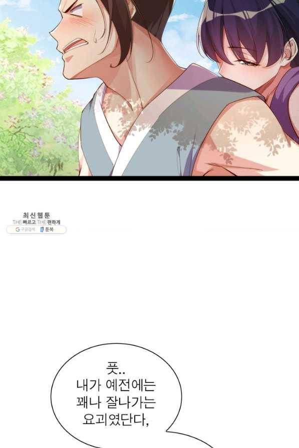 천계구매대행 100화 4