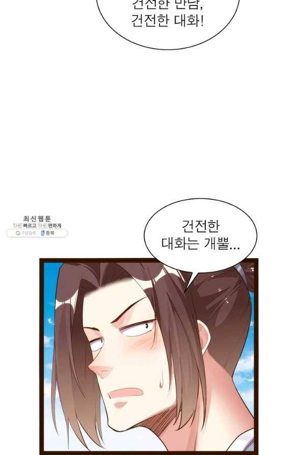 천계구매대행 100화 7
