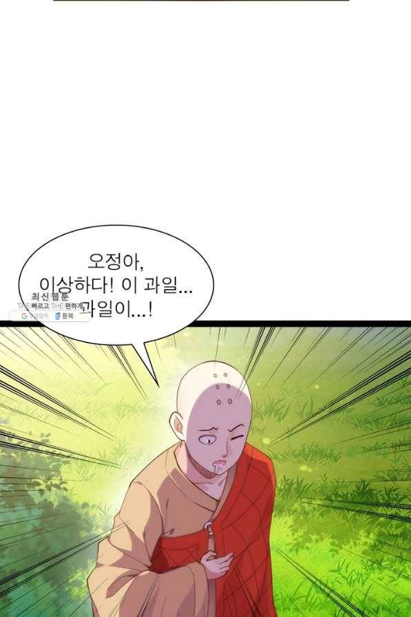 천계구매대행 100화 8