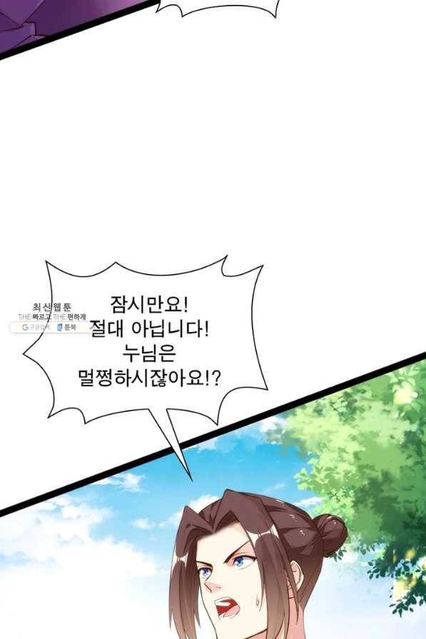 천계구매대행 100화 10