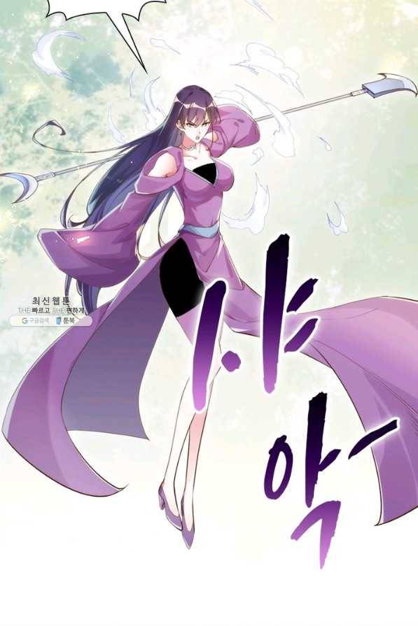 천계구매대행 100화 12