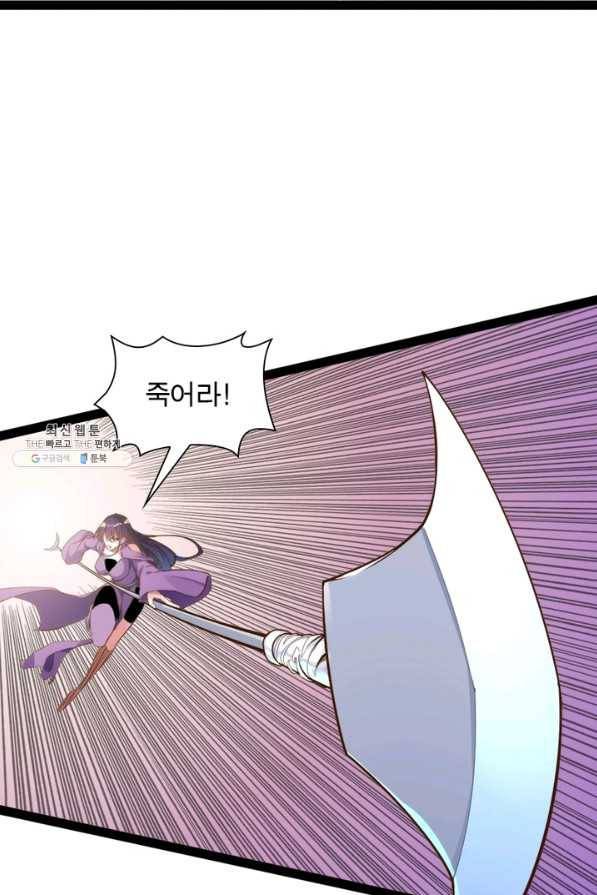 천계구매대행 100화 13