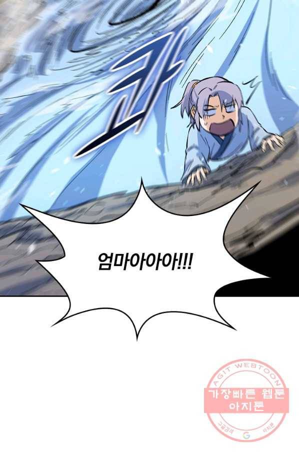 사상 최강 남주 23화 3