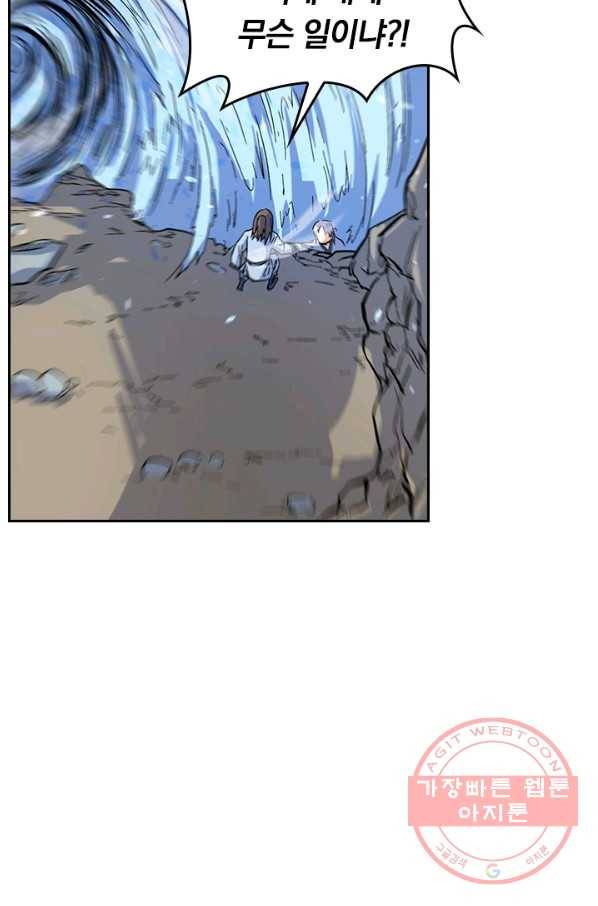 사상 최강 남주 23화 6