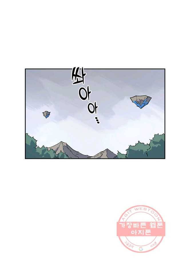 사상 최강 남주 23화 7
