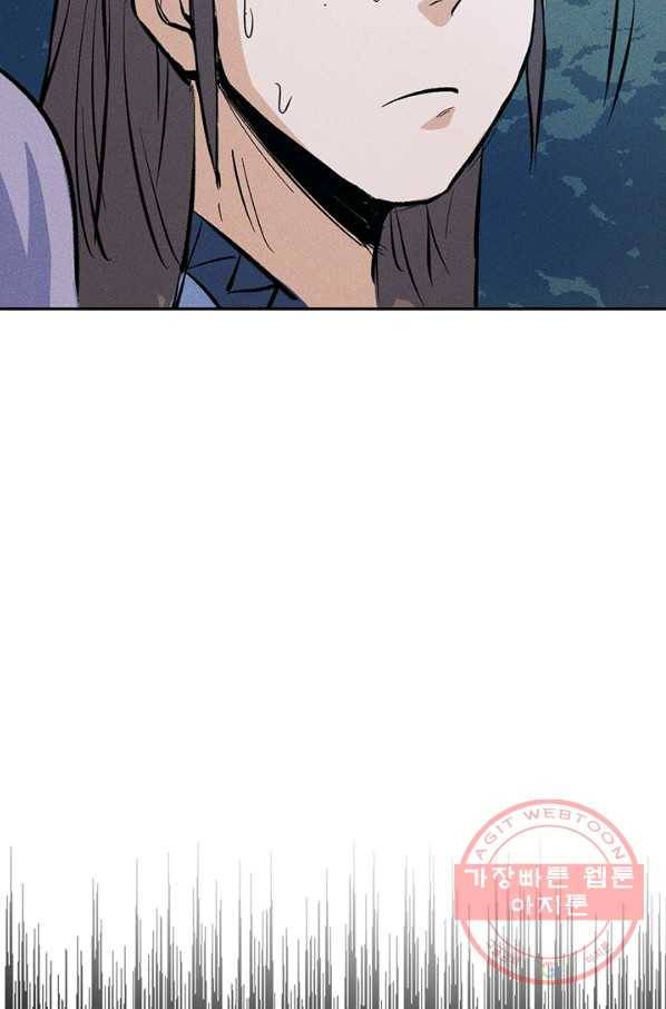사상 최강 남주 23화 13